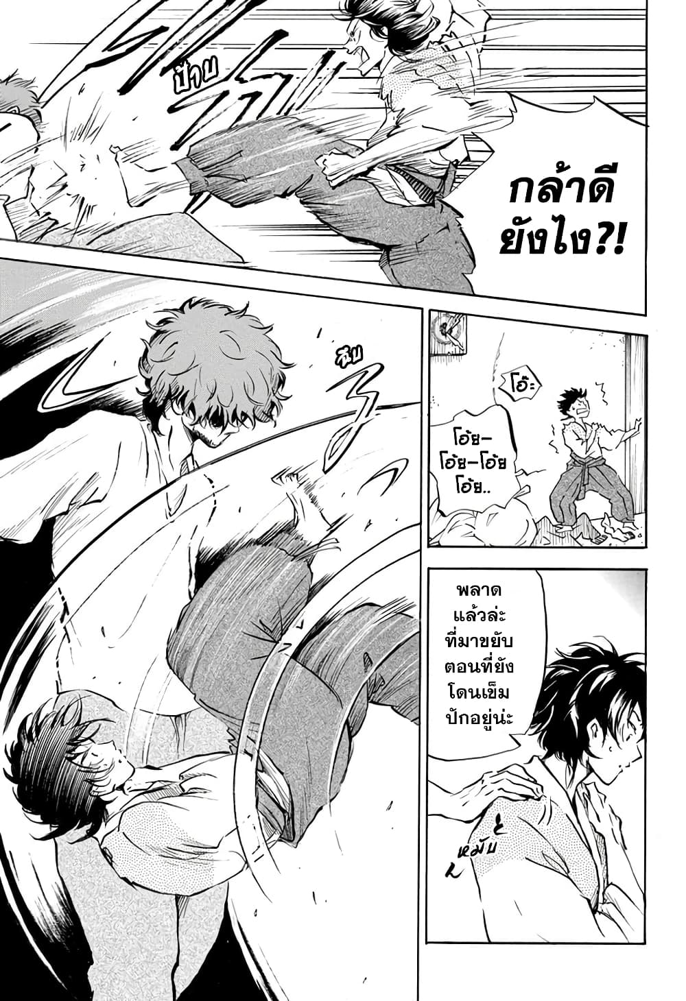 Neru: Way of the Martial Artist 11-รุ่นพี่