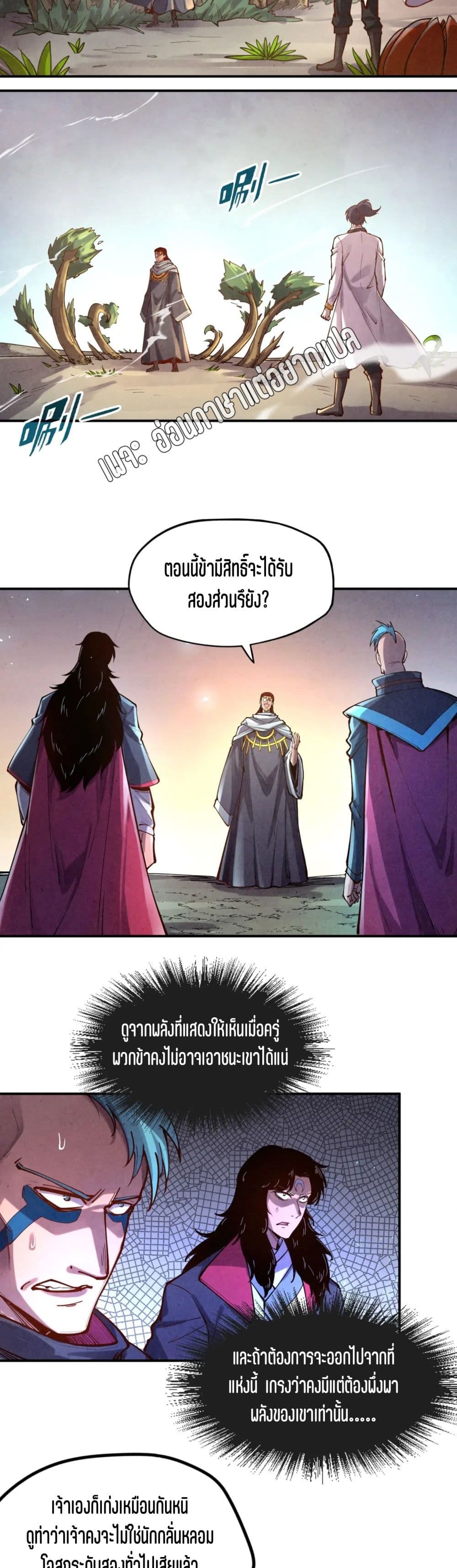 The Eternal Supreme 105-105