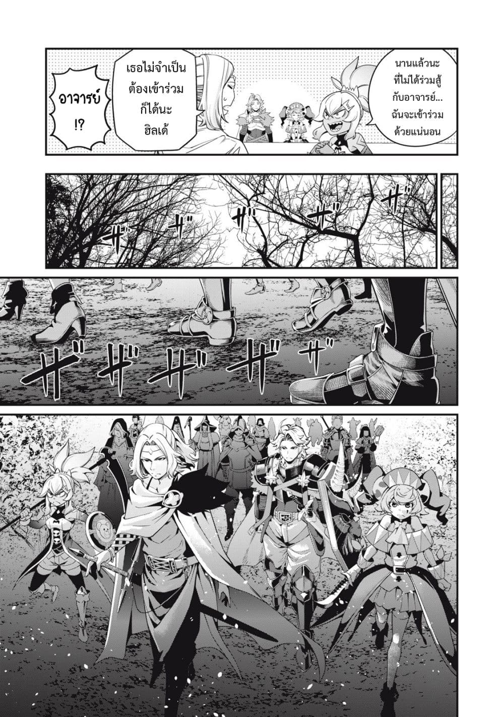 Tsuihou Sareta Tenshou Juu Kishi wa game Chishiki de Musou Suru 48-48