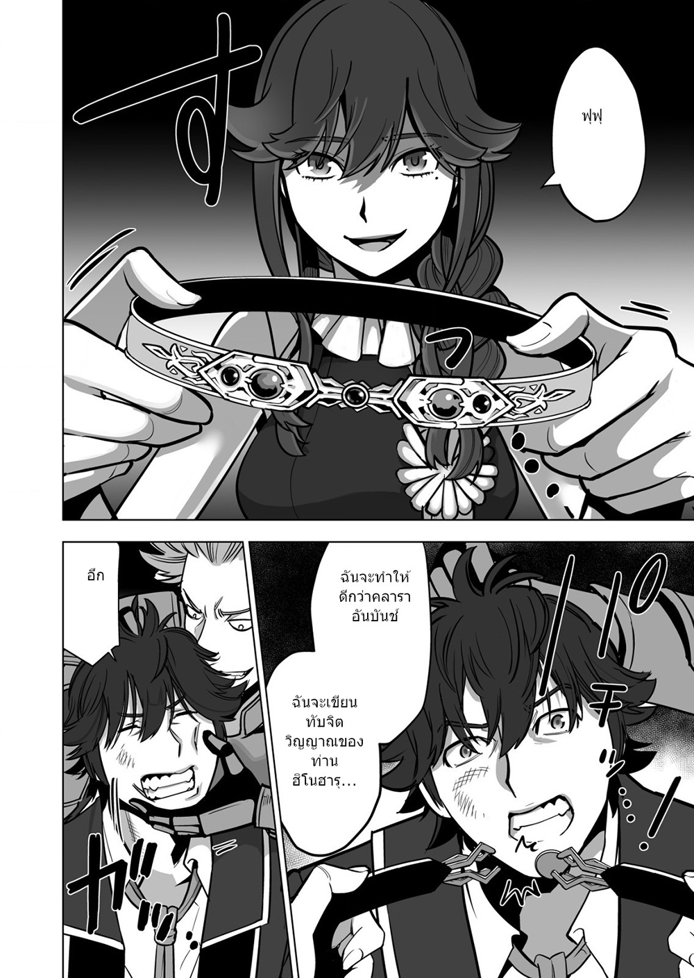 Sen no Sukiru o Motsu Otoko 46.1-46.1