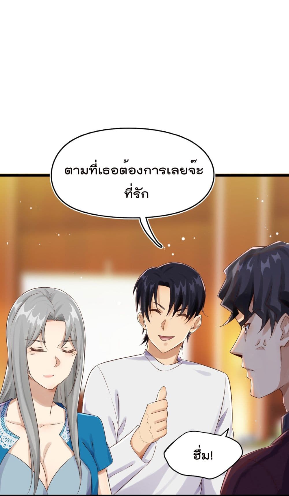 War of Ragnarok สงครามเทพ 10-10