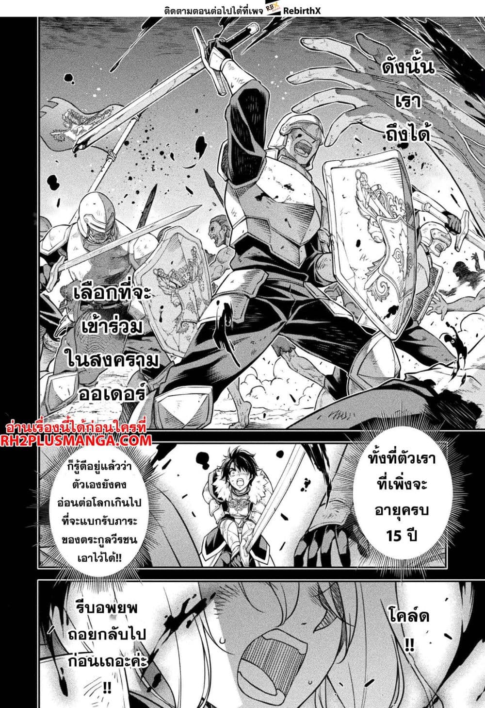 Drawing: Saikyou Mangaka Wa Oekaki Skill De Isekai Musou Suru! 86-86