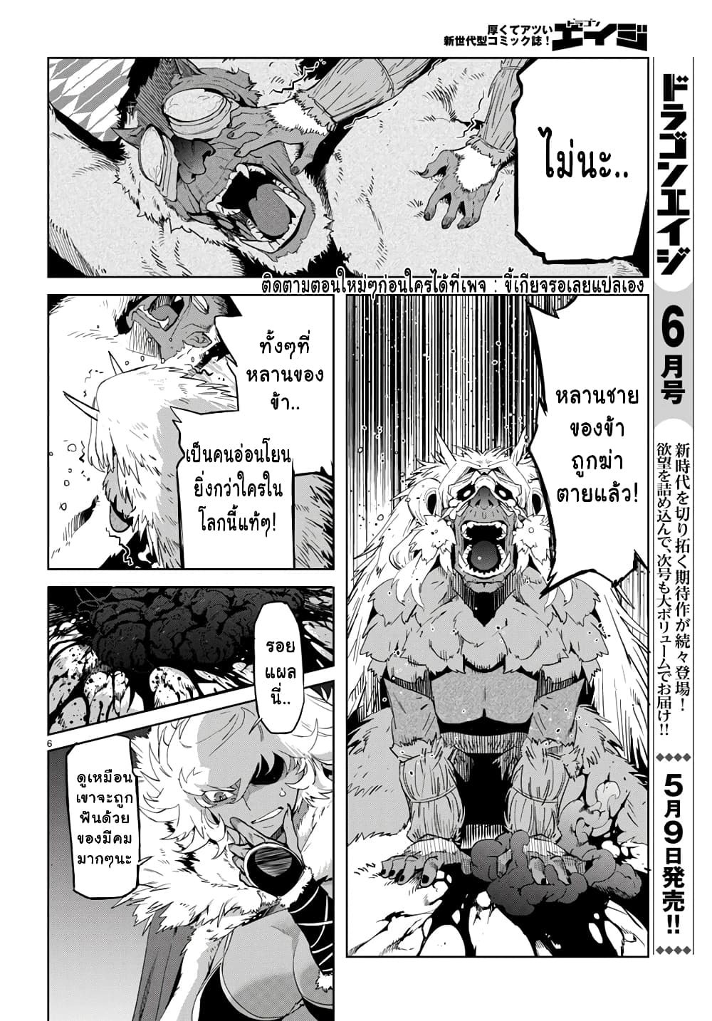 Game obu Familia - Family Senki 42-42