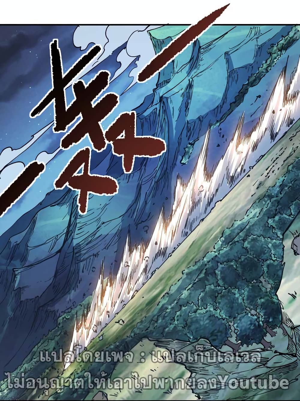 I Only Know Imperial Swordsmanship 3-3