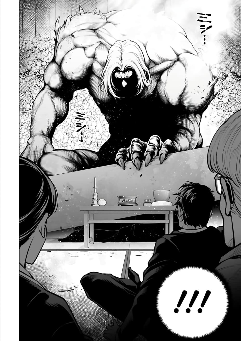 Isekai Nihon 15-15