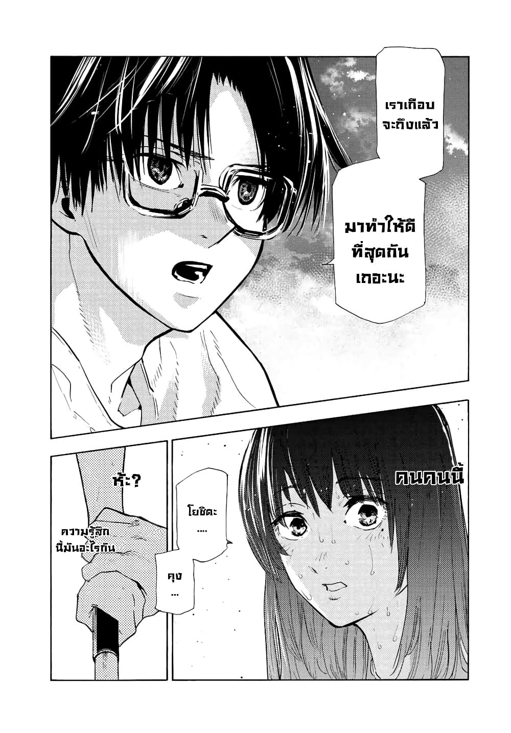 Juujika no Rokunin กางเขนสีชาด 113-113