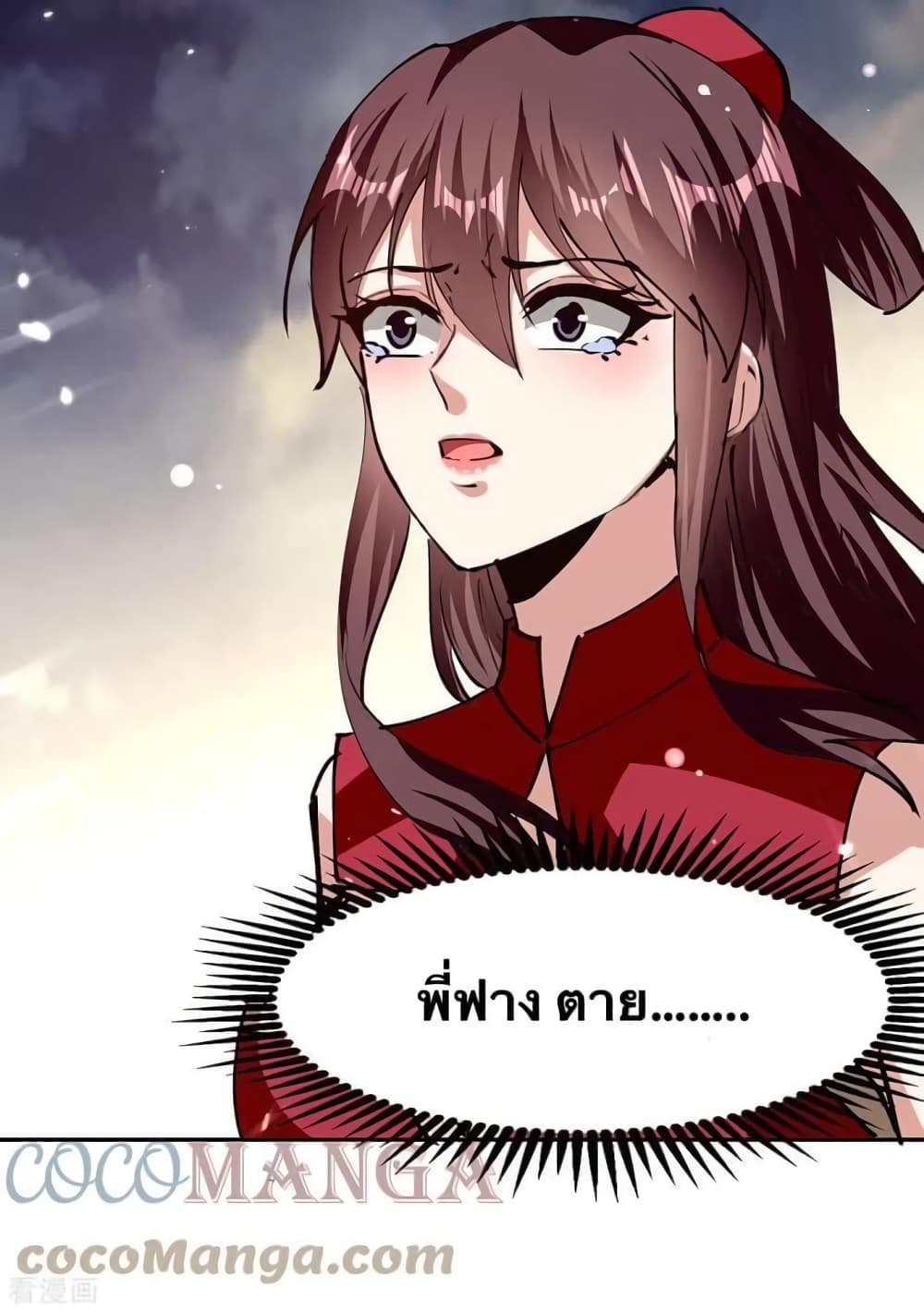 Strongest Leveling 318-318