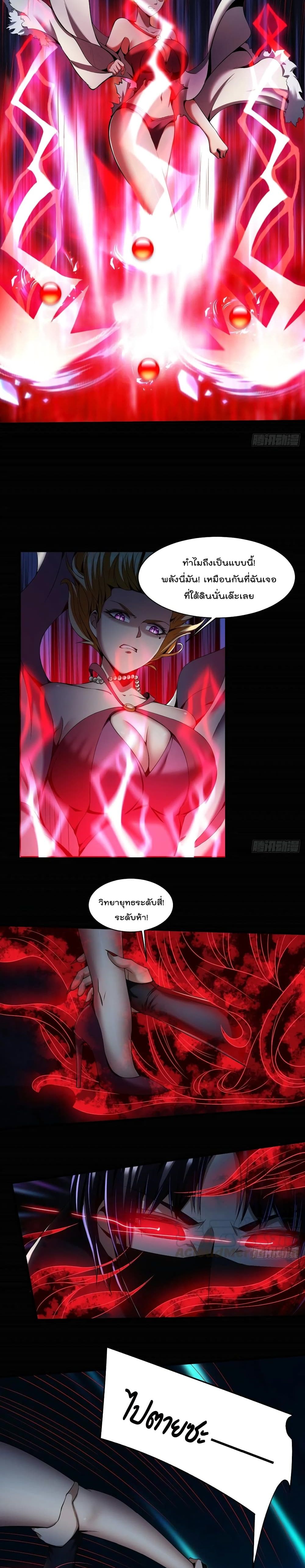 Villain Demon-in-law 47-47