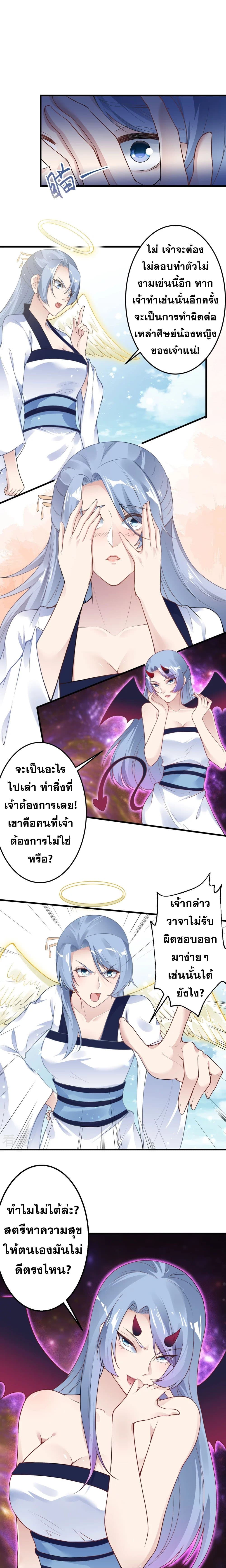 Against the Gods อสูรพลิกฟ้า 421-421