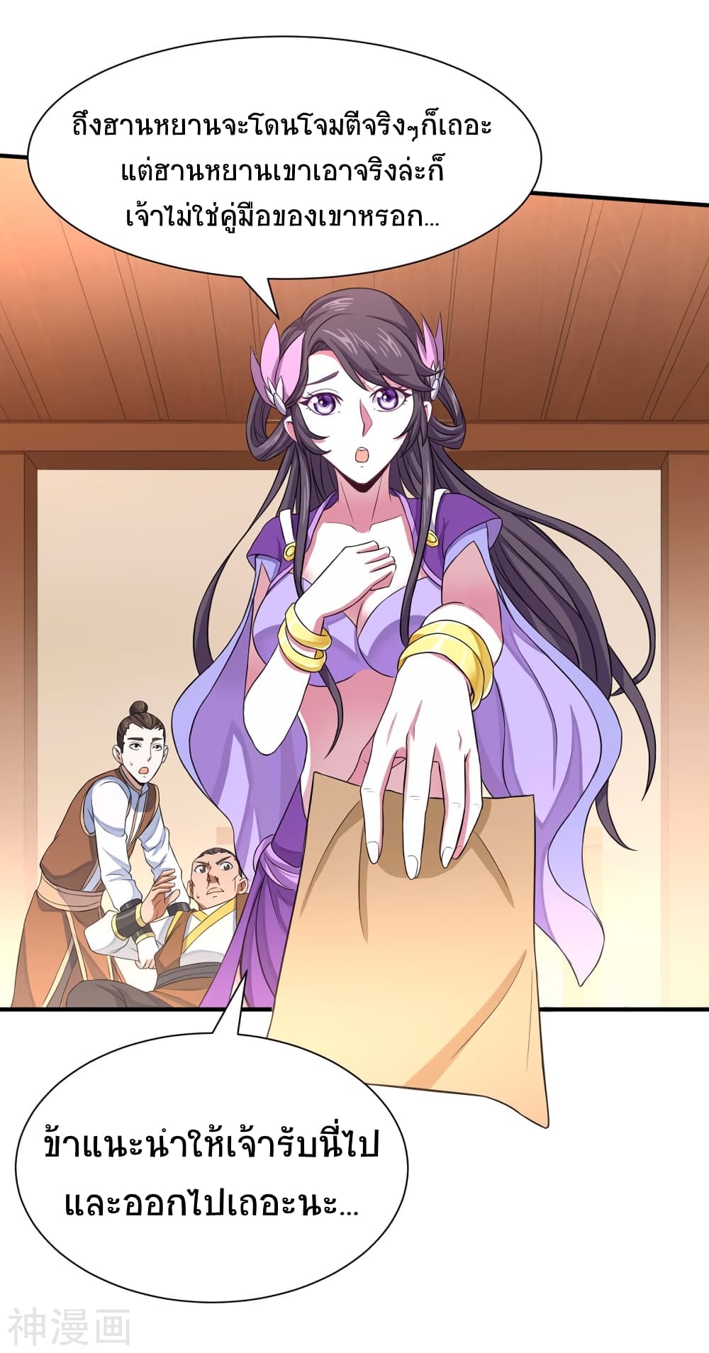 Return of Divine Emperor 98-98