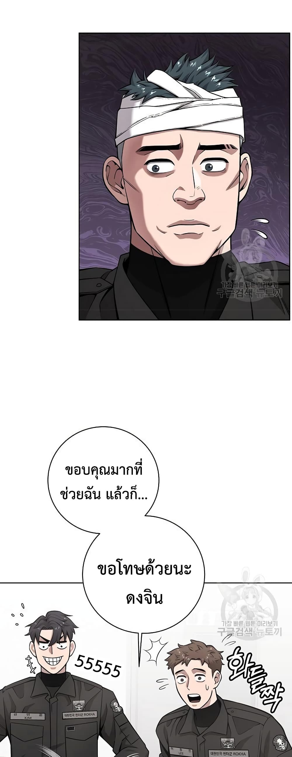 The Dark Mage’s Return to Enlistment 23-23