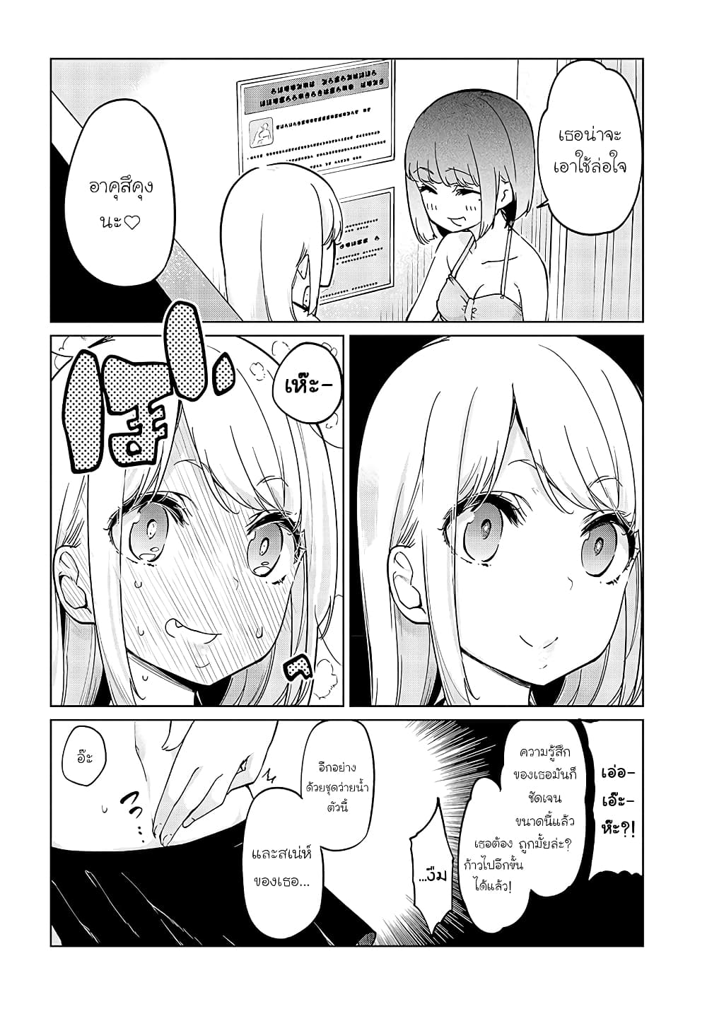 Oroka na Tenshi wa Akuma to Odoru 57.5-57.5