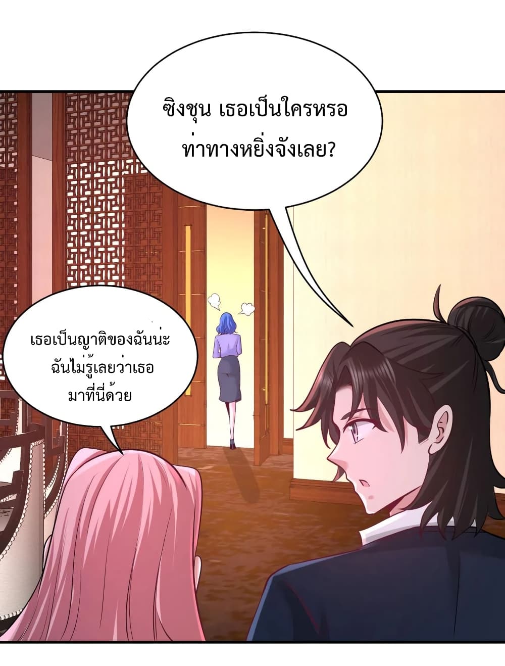 Dragon King Hall ราชันมังกรแห่งใต้ดิน 80-80
