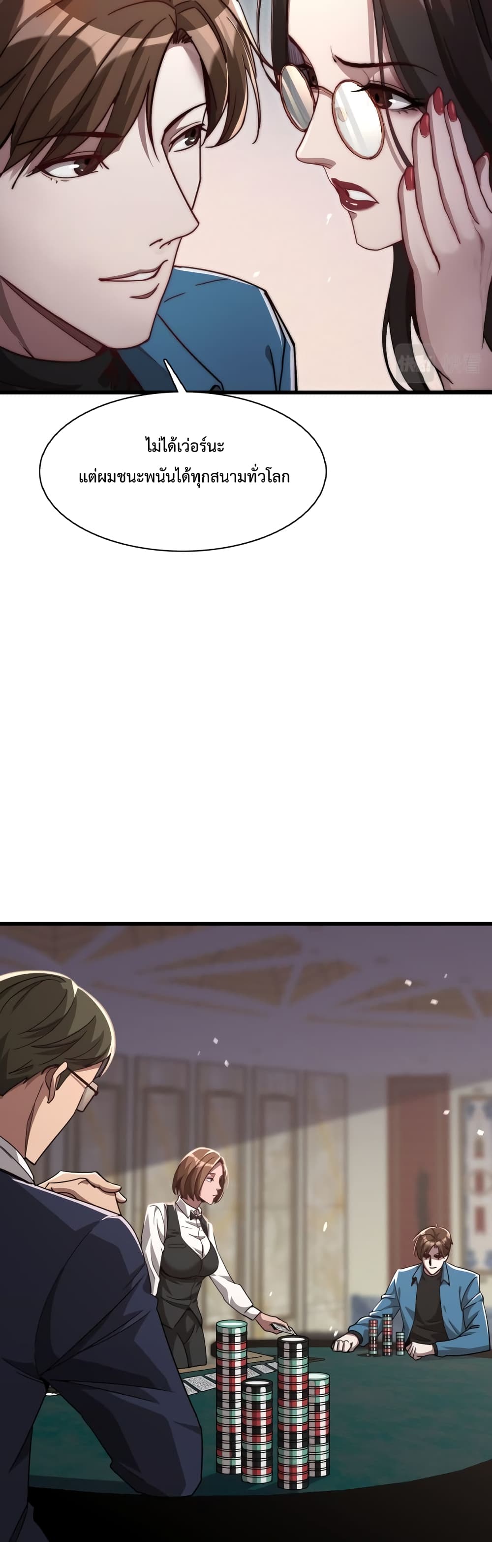 I'm Stuck on the Same Day for a Thousand Years 8-8