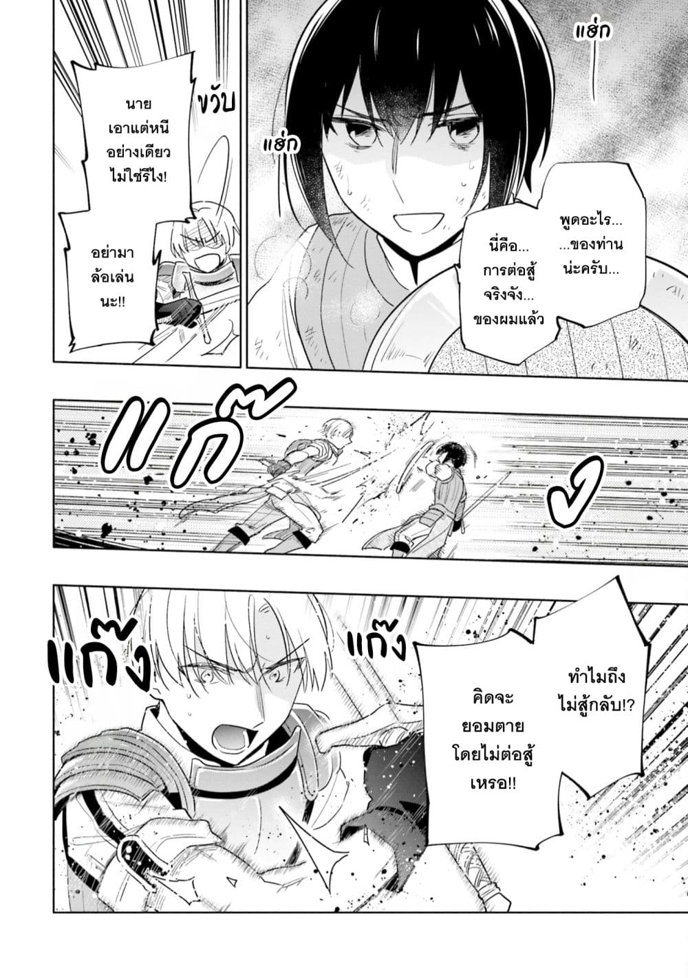 Takarakuji de 40-oku Atattandakedo Isekai ni Ijuu Suru ถูกหวย 4 พันล้านเลยเอาไปเปย์สาวในต่างโลก 59-ปิดปาก