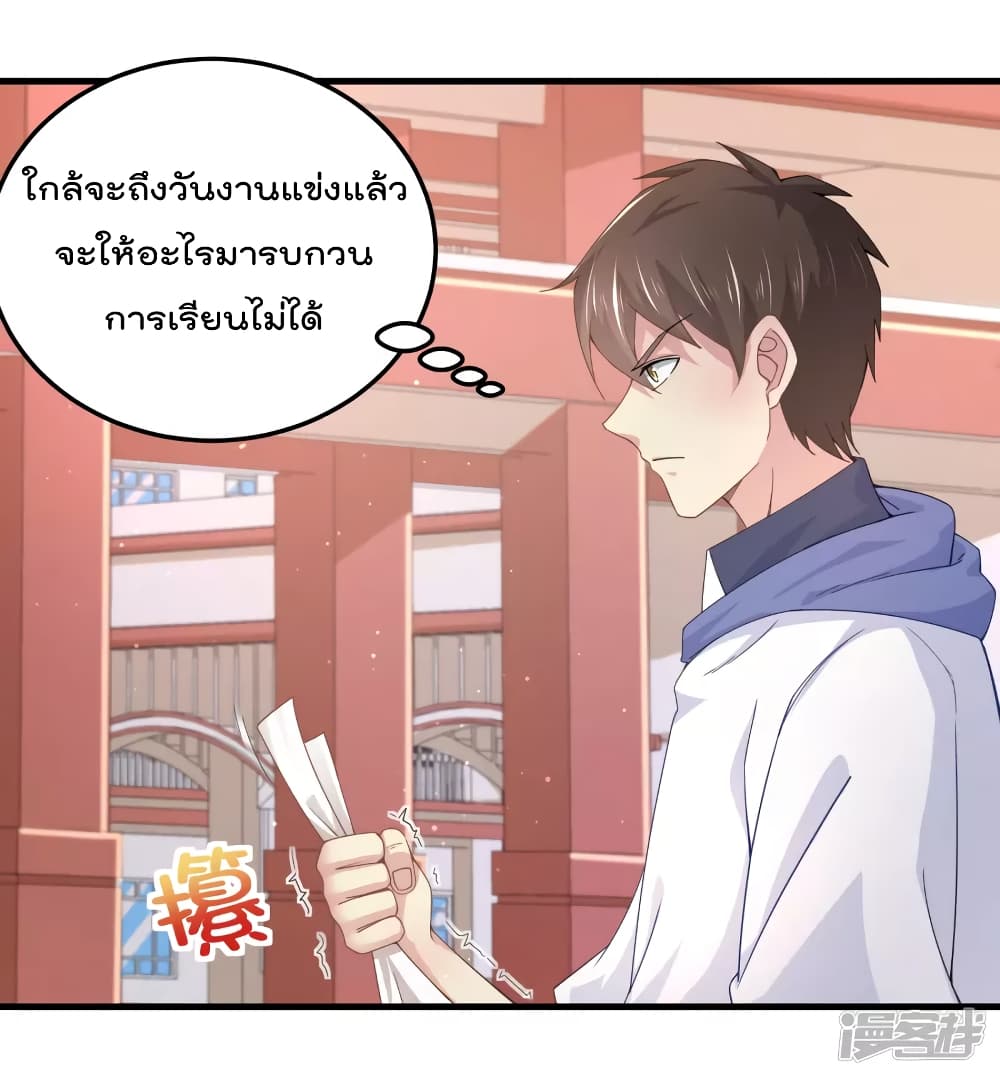 Super Bad Schoolmaster (Remake) เป็นสุดยอดนักเรียนสุดเทพ ด้วยระบบโลลิค่อนสุดแกร่ง 21-21
