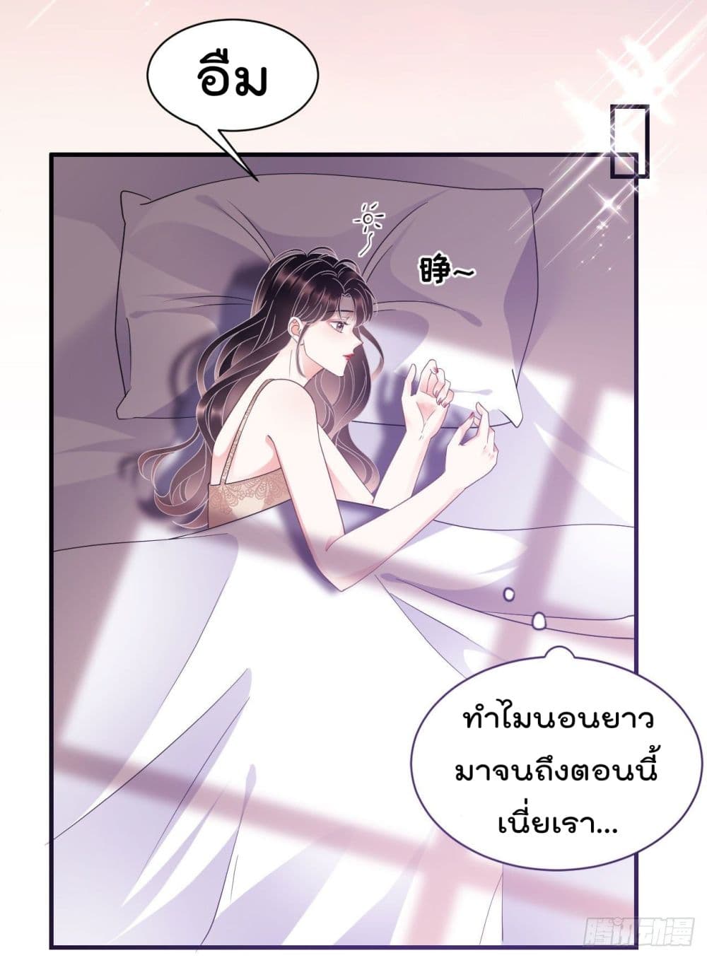 What Can the Eldest Lady Have คุณหนูใหญ่ ทำไมคุณร้ายอย่างนี้ 21-21