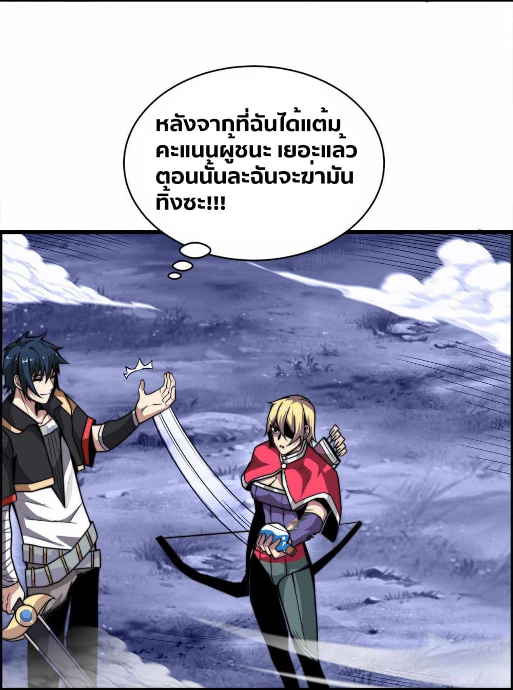 Demon King Cheat System 2-2
