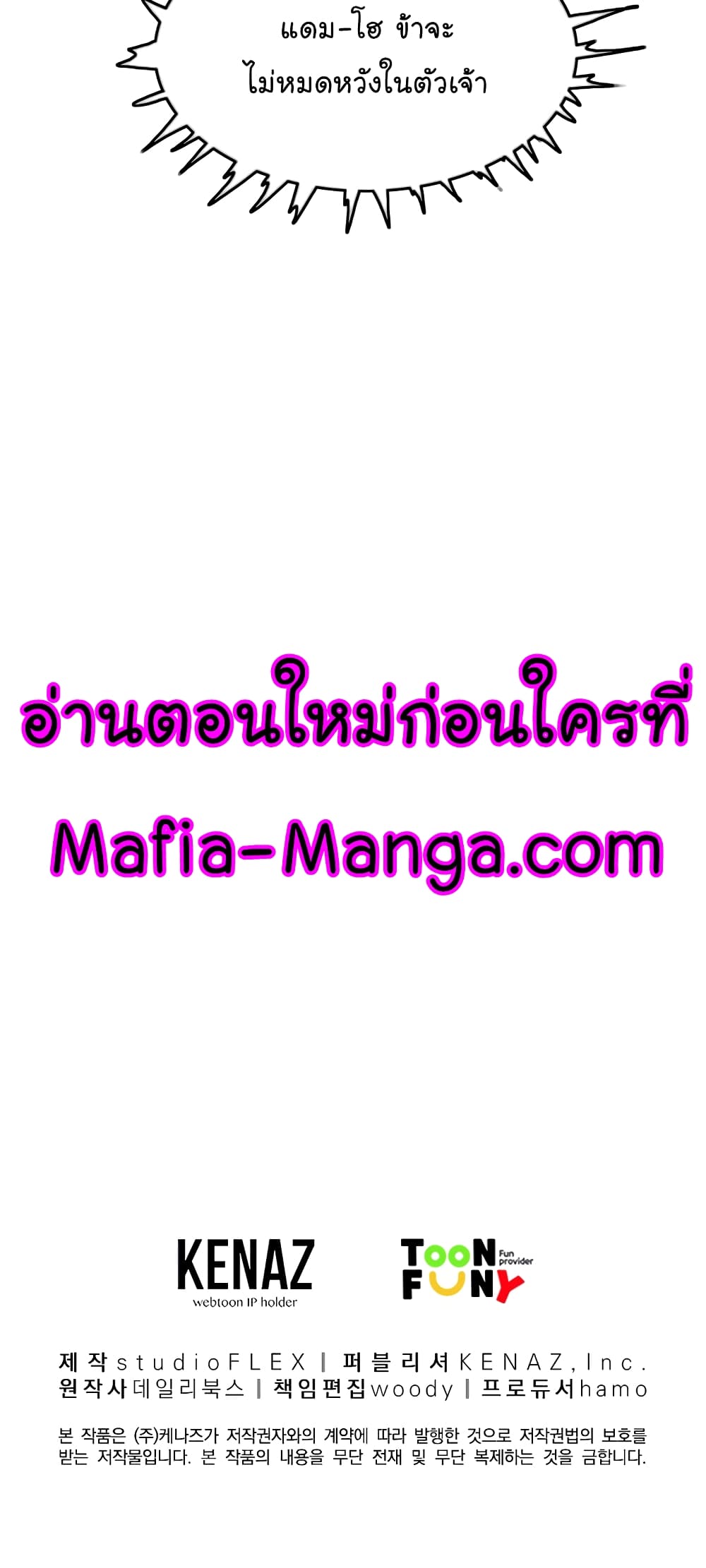 Fist Demon Of Mount Hua 9-9