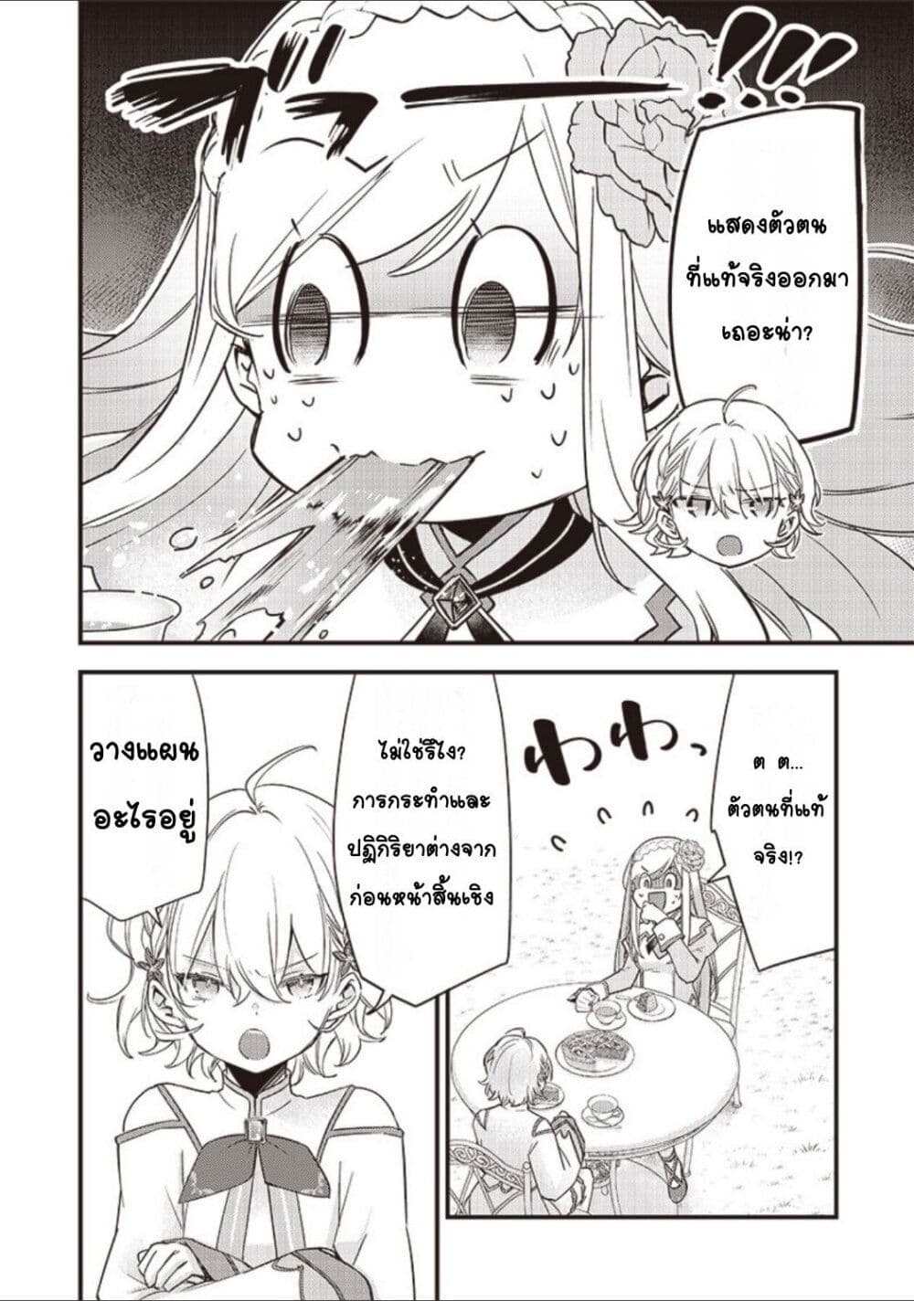 Slime Saint 10-10