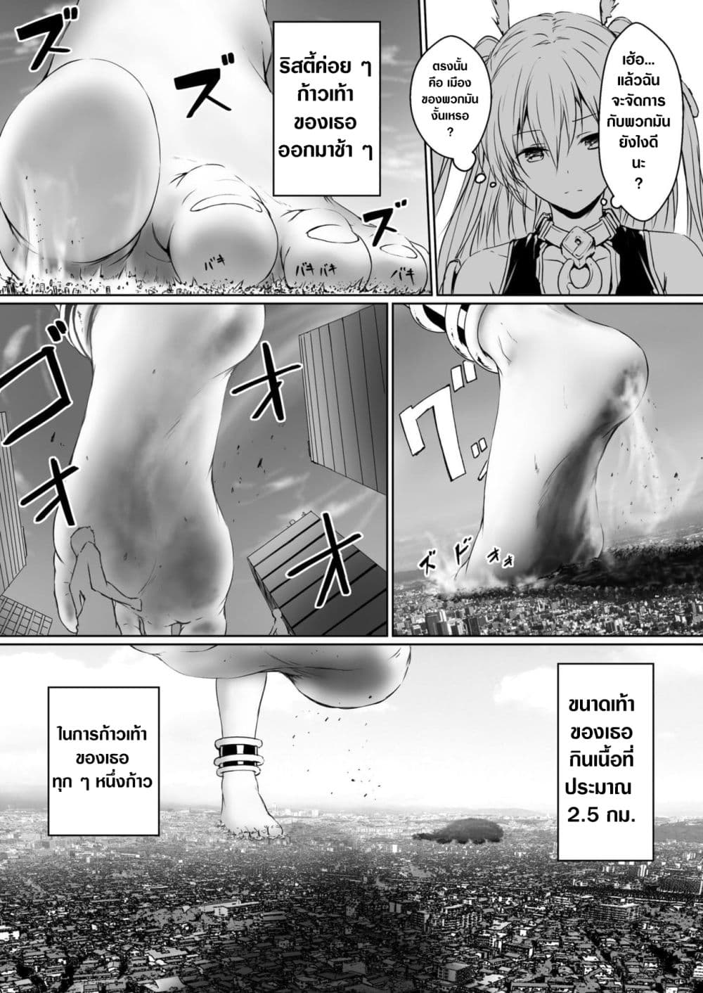 Chikyuu no Jinrui wa Kujo Taishou ni Narimashita - Earth's Human Race Disinfection 1-1