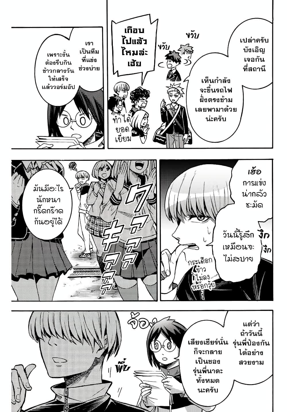 Little Hands ตัวเล็กแต่ใจใหญ่ 29-ตอบจบ