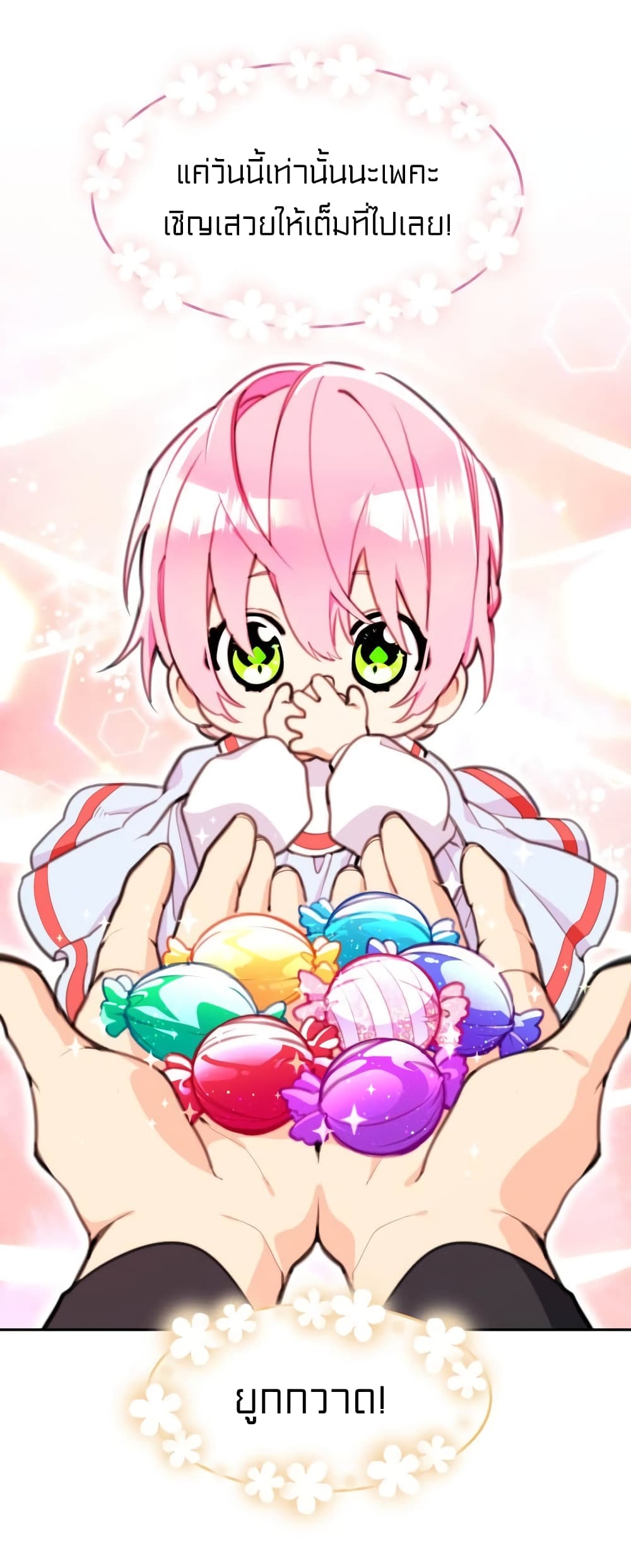 Lotto Princess 9-9