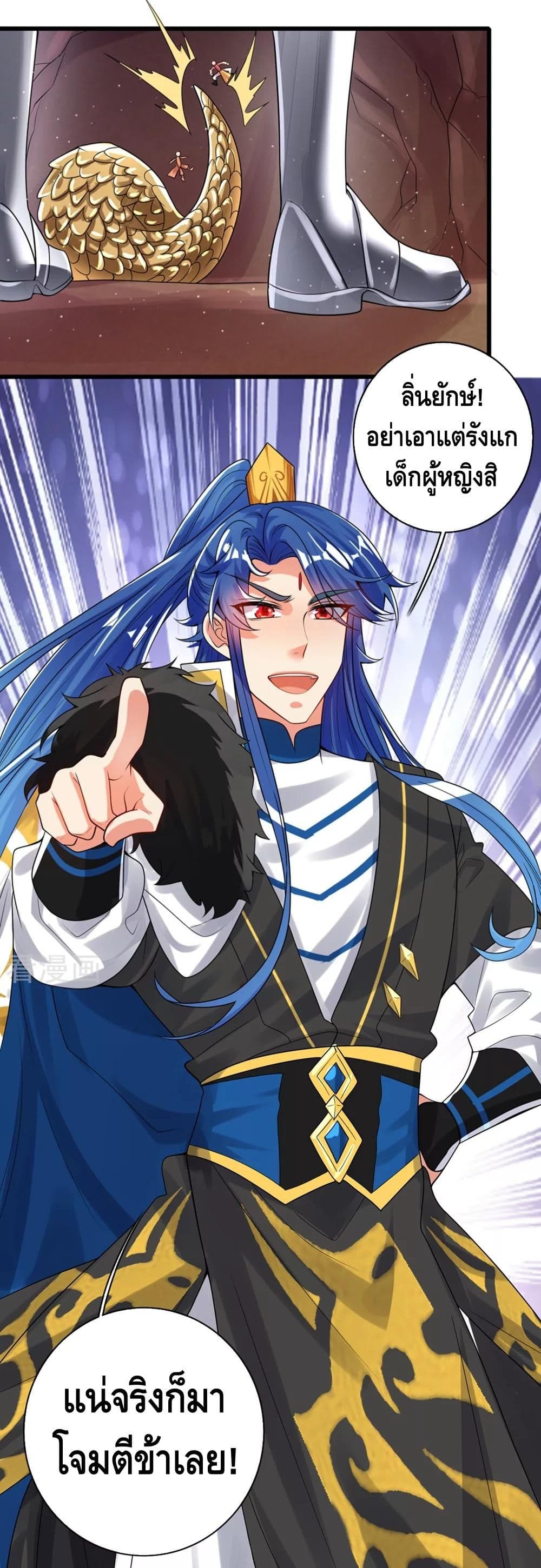 Harmonious Emperor is respected 108-108