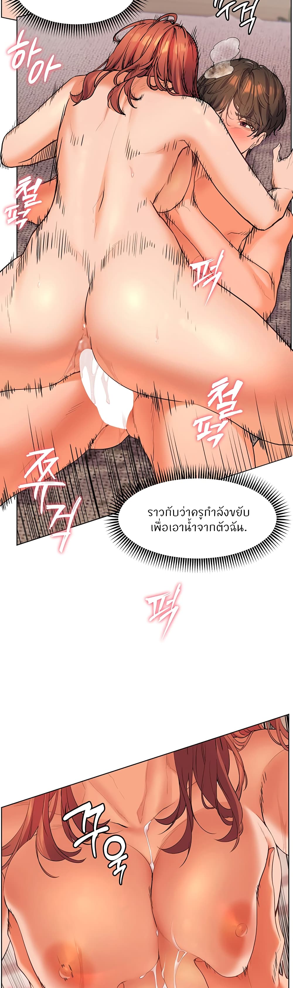 Teacher’s Efforts 6-6