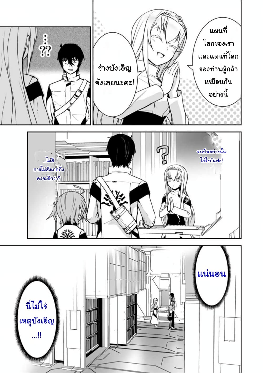 Yuusha Shoutai Kamoku Yuusha Wa Nagisa Renai 17-17