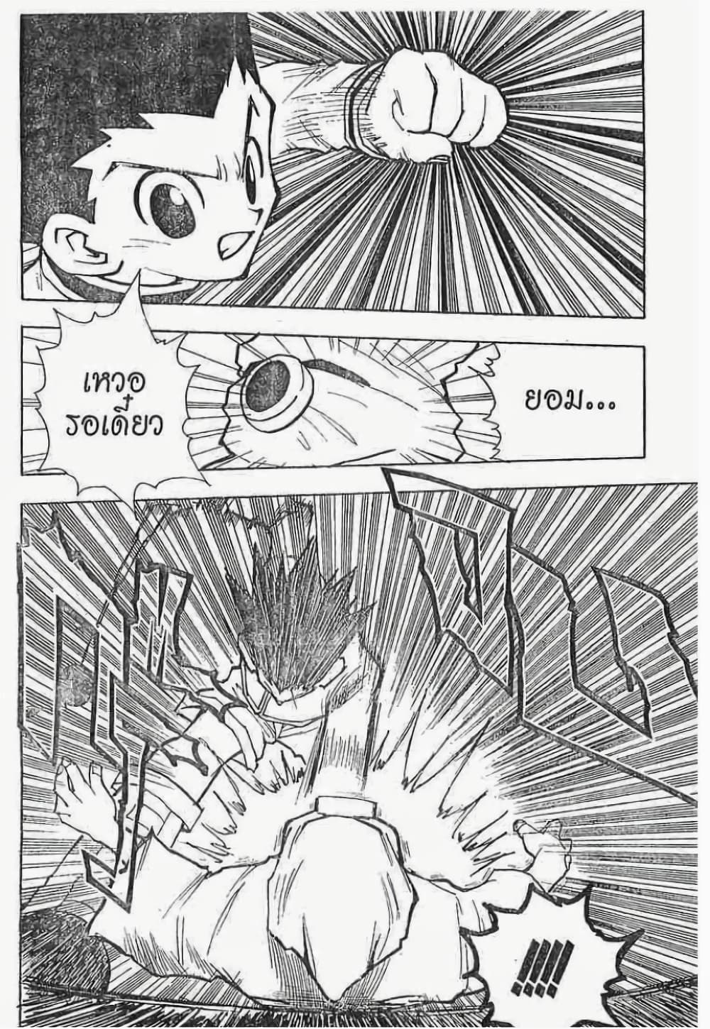Hunter X Hunter 58-58