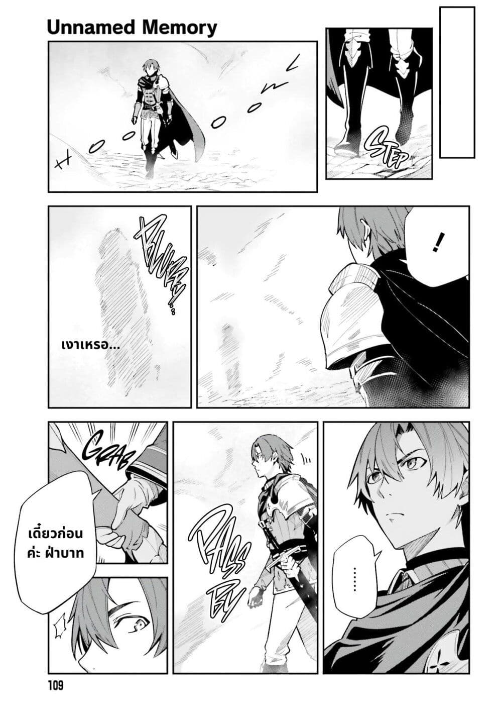 Unnamed Memory 10.1-10.1
