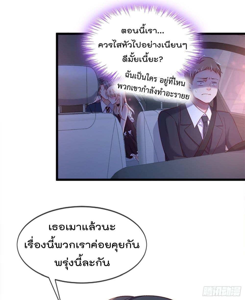 Whispers of The Devil จำเลยรัก คุณชายปีศาจ 7-7