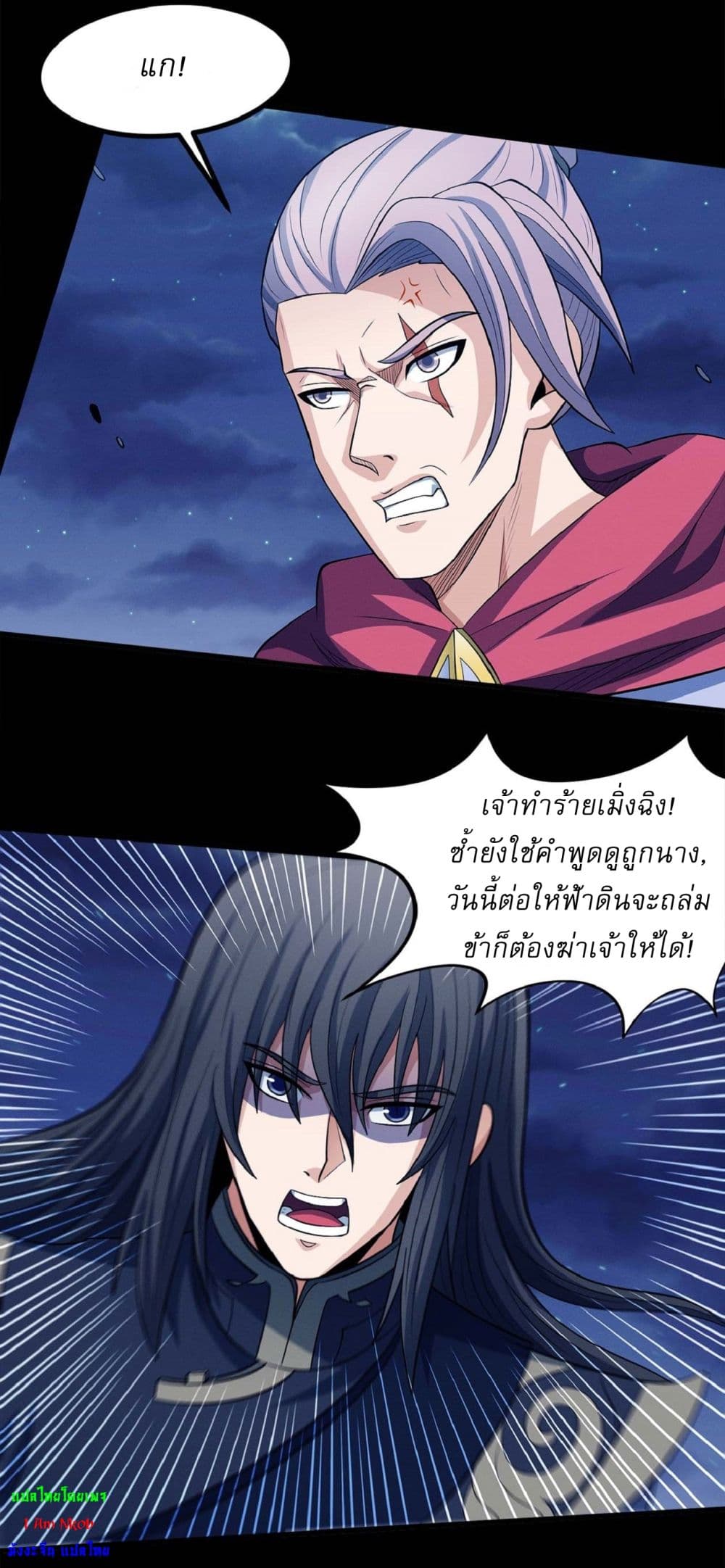 God of Martial Arts 550-550