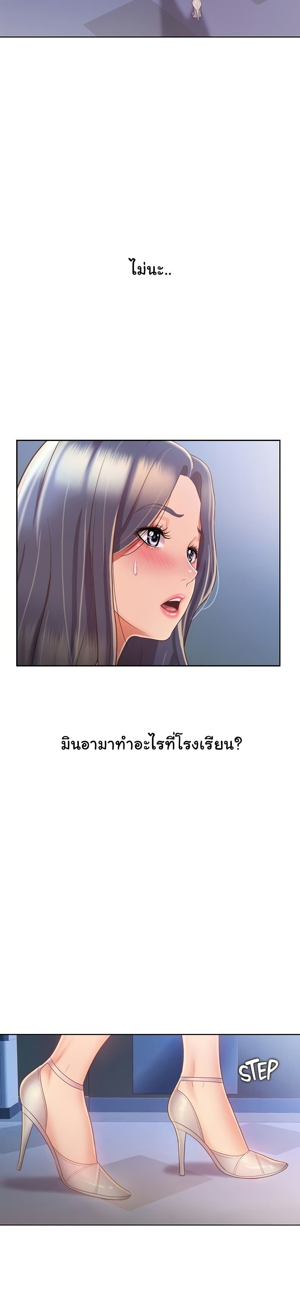 Noona's Taste 41-41