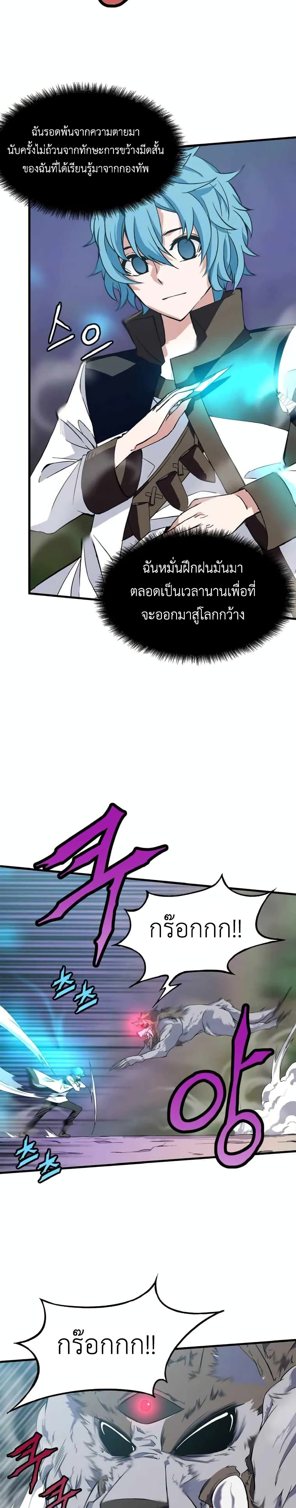 Return of Elemental Lord 1-1