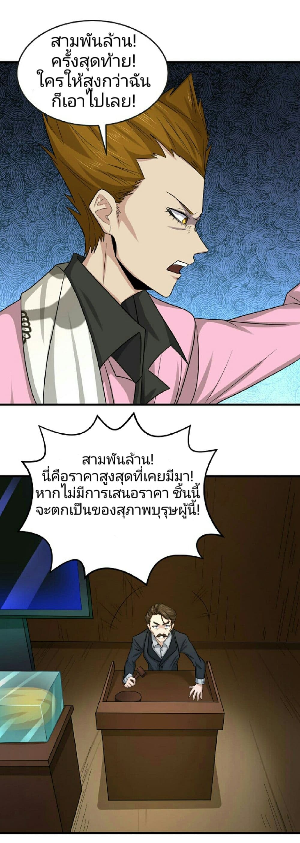 The Age of Ghost Spirits 59-59