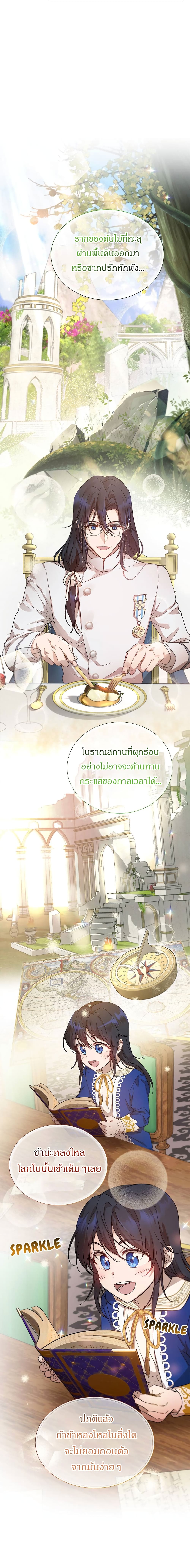 The Demonic Contract 47-47