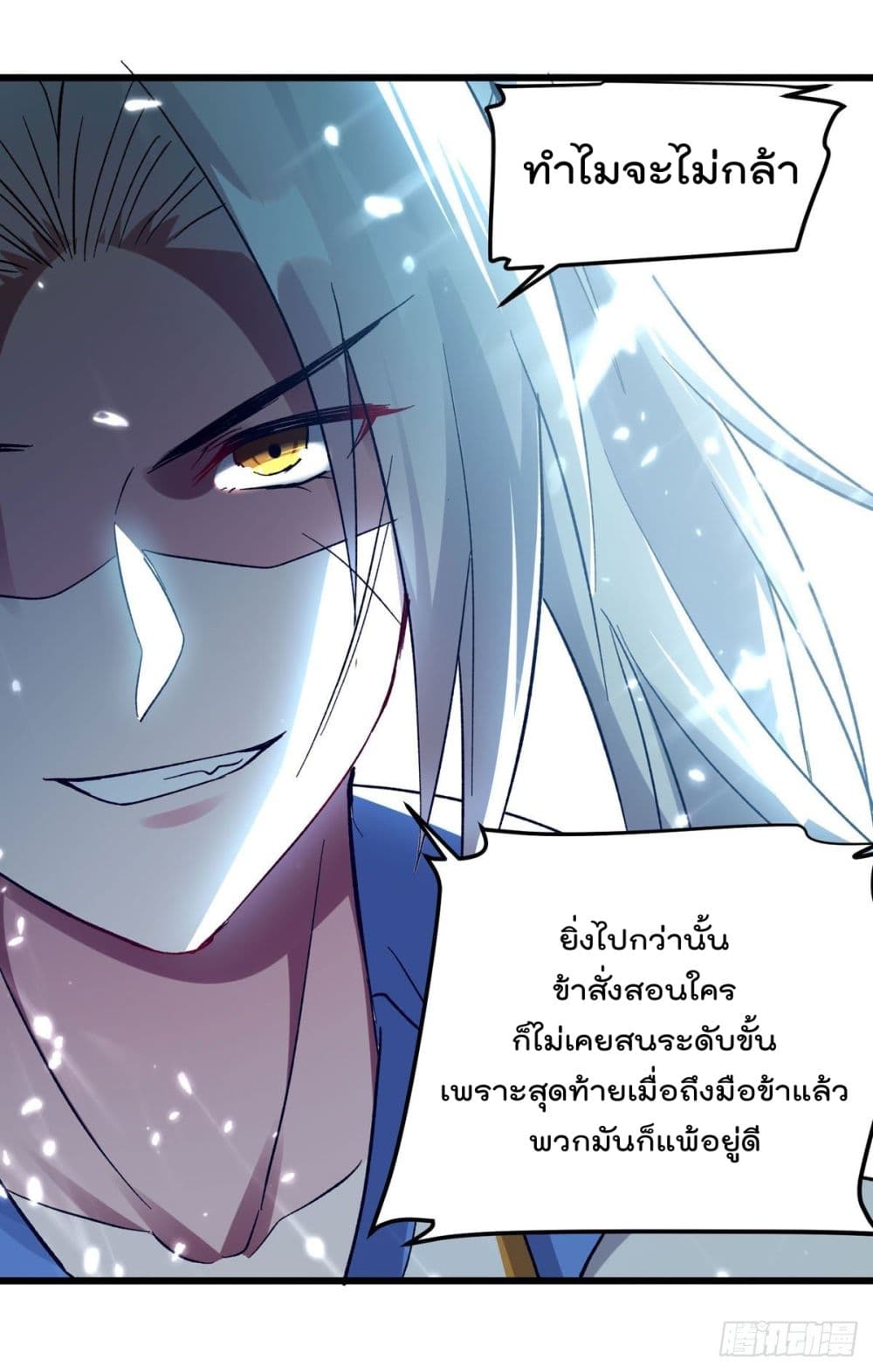 Emperor LingTian จักรพรรดิหลิงเทียน 156-156