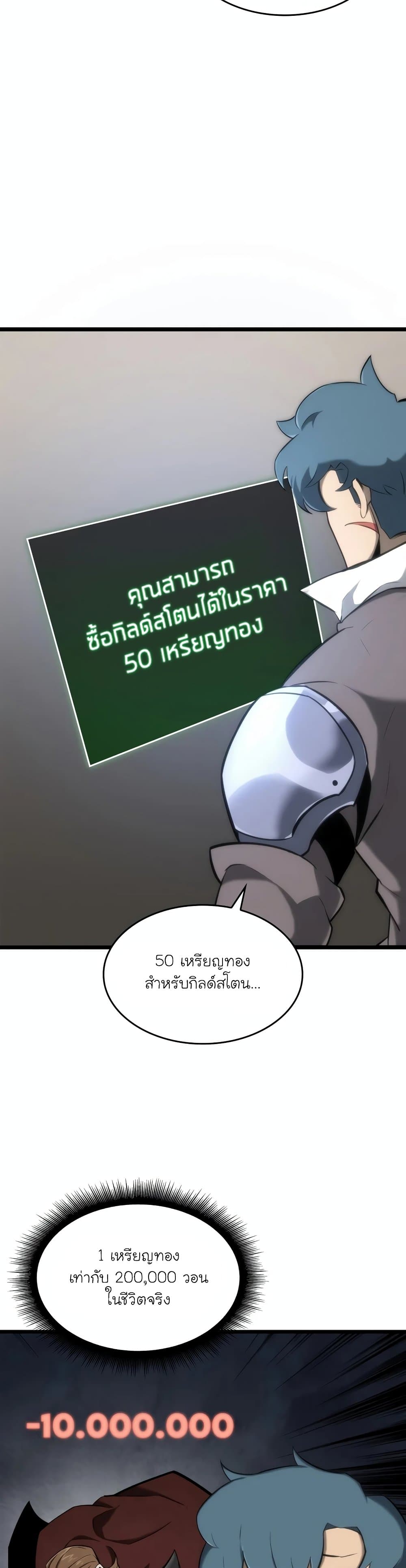 Return of the SSS-Class Ranker 20-20
