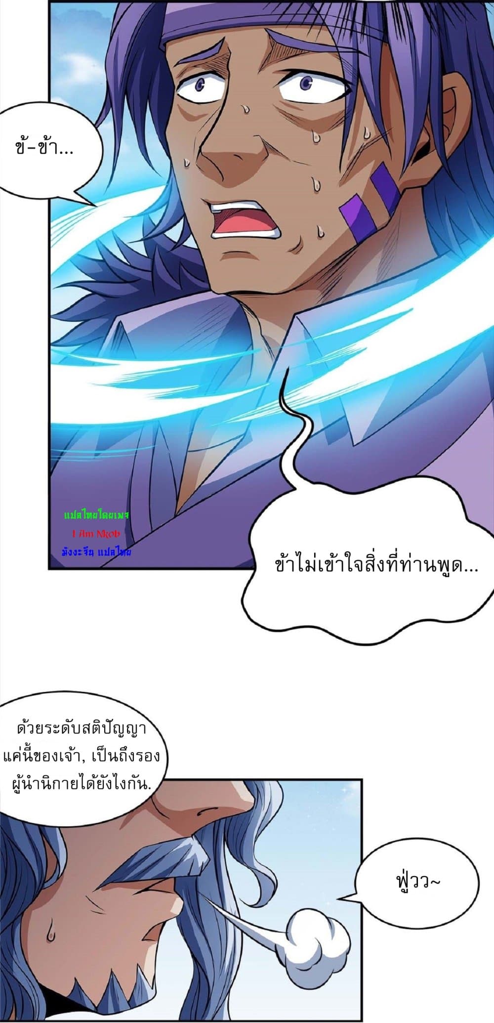 God of Martial Arts 520-520