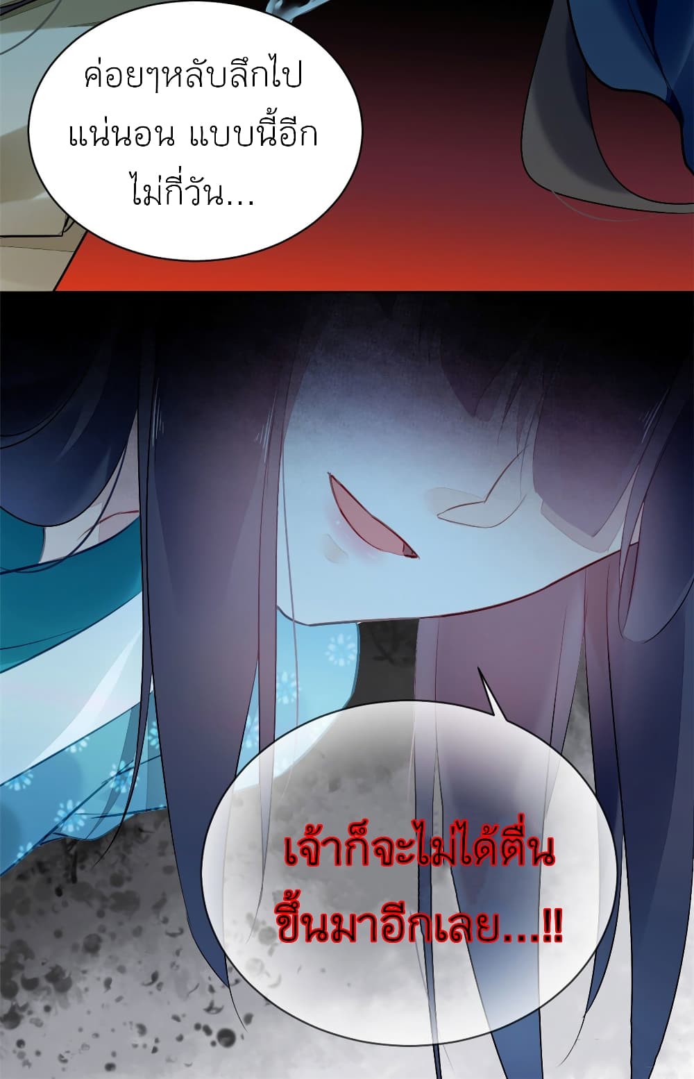 Chen Danzhu's Revenge 5-5