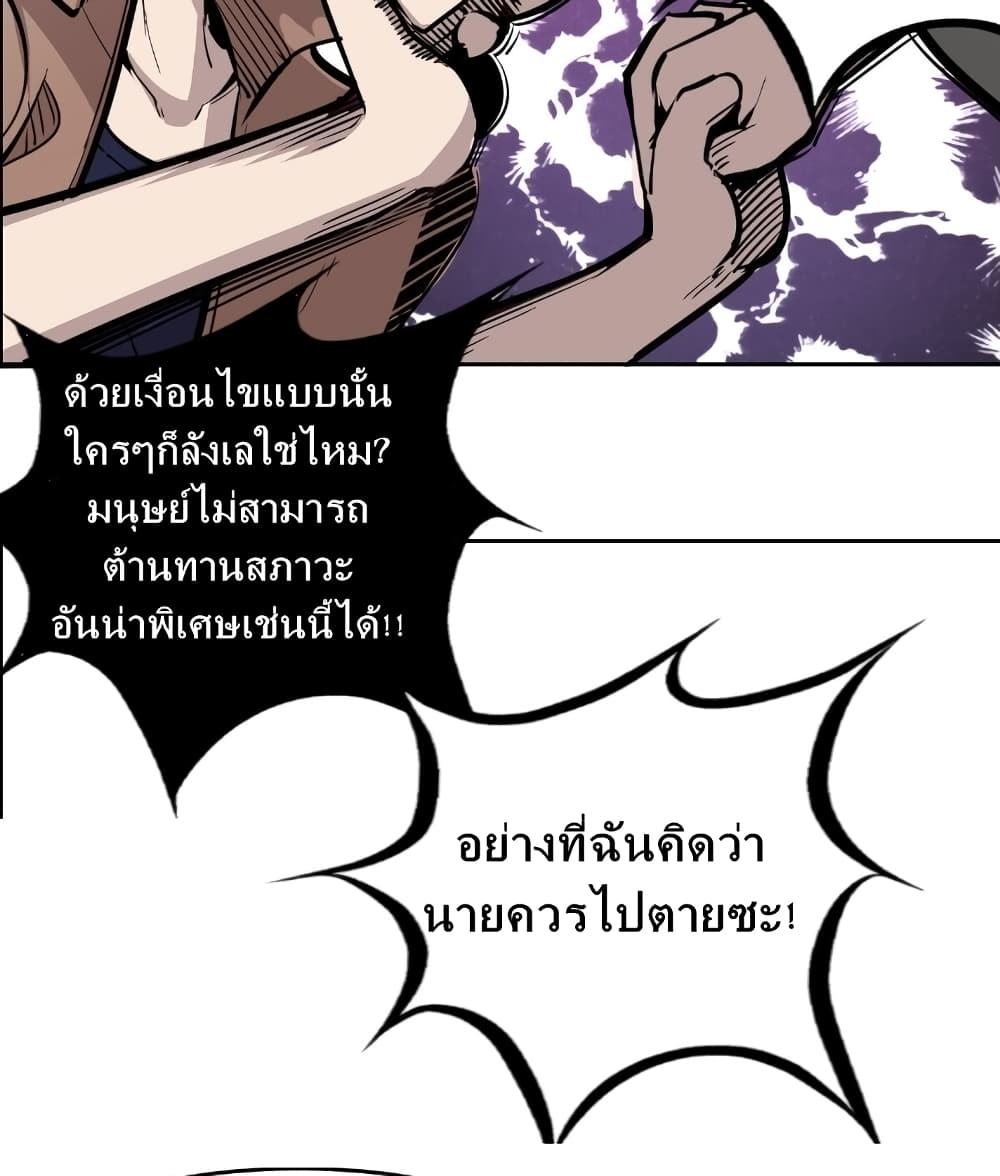 Demon X Angel, Can’t Get Along! 3-3
