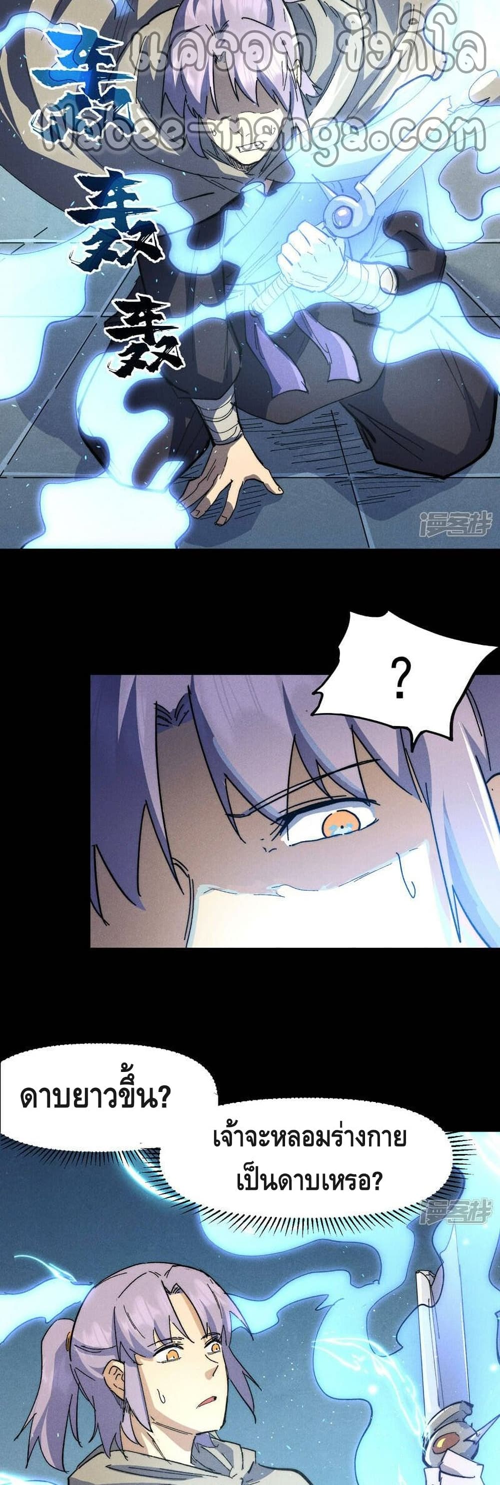 The Strongest Emperor 100-100