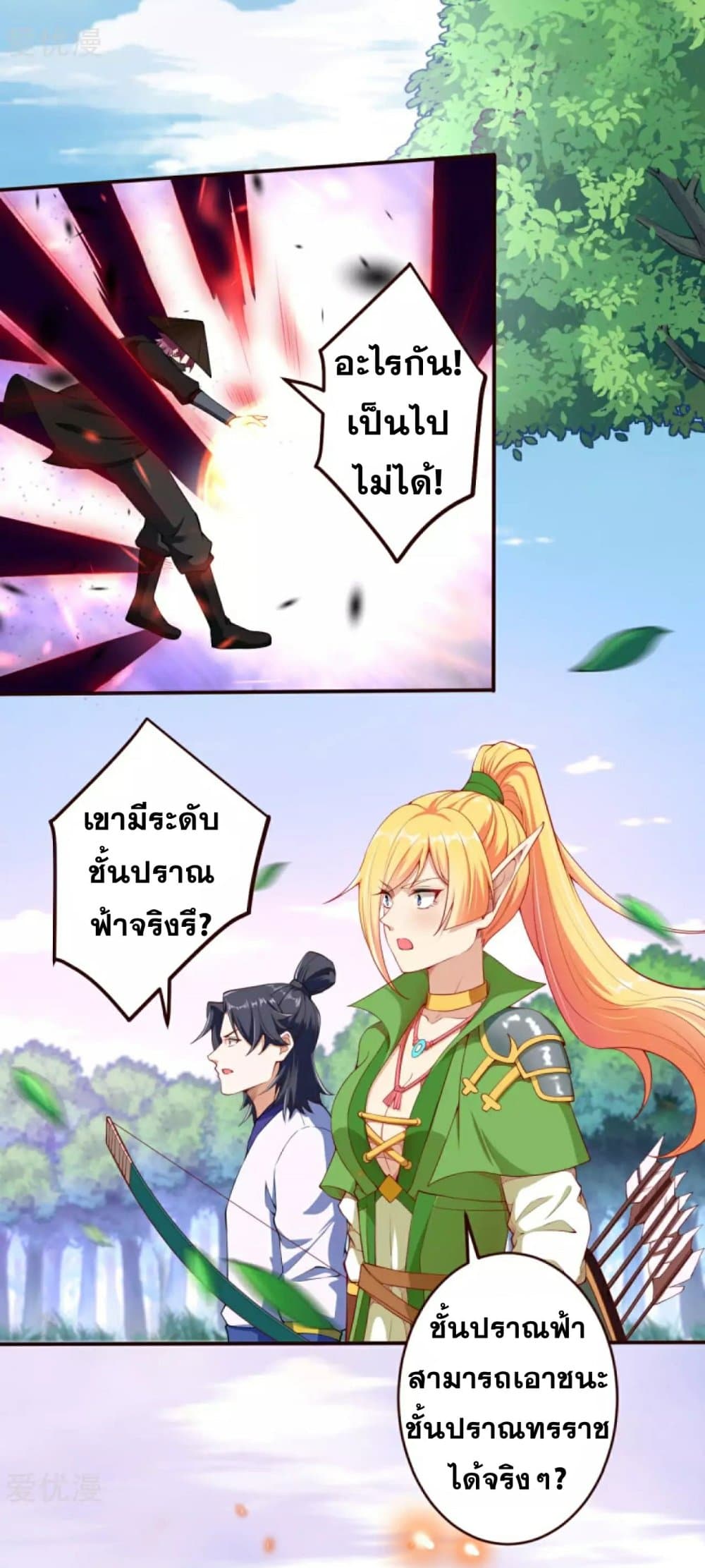 Against the Gods อสูรพลิกฟ้า 314-314