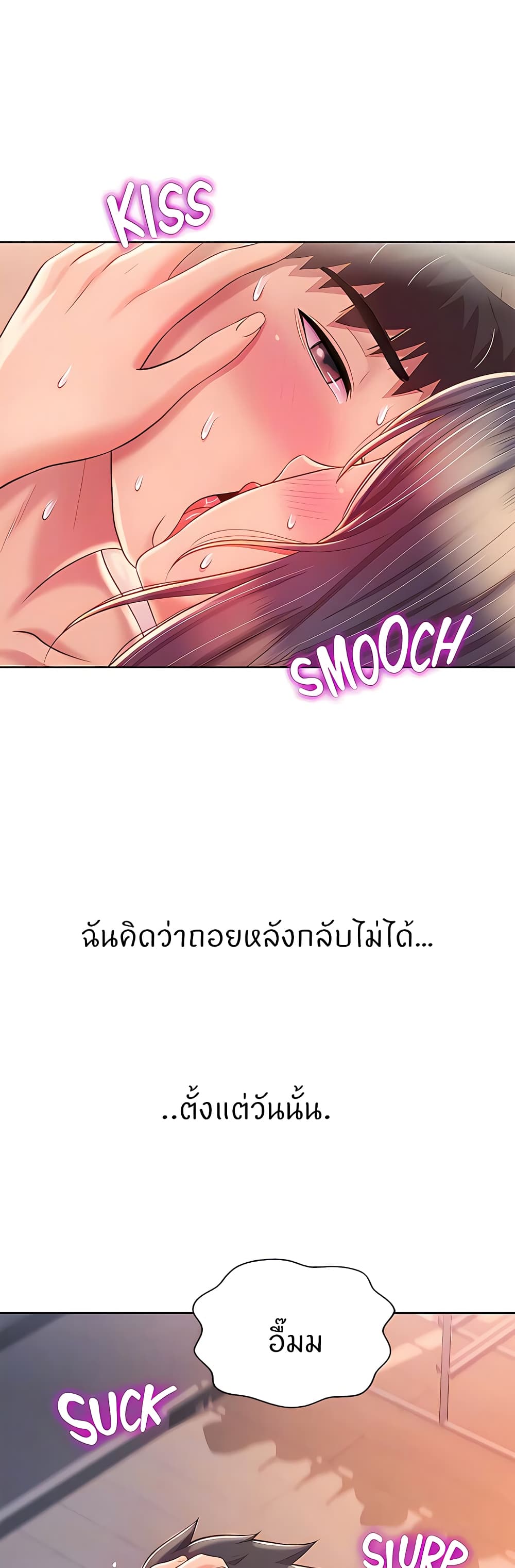 Noona's Taste 63-63