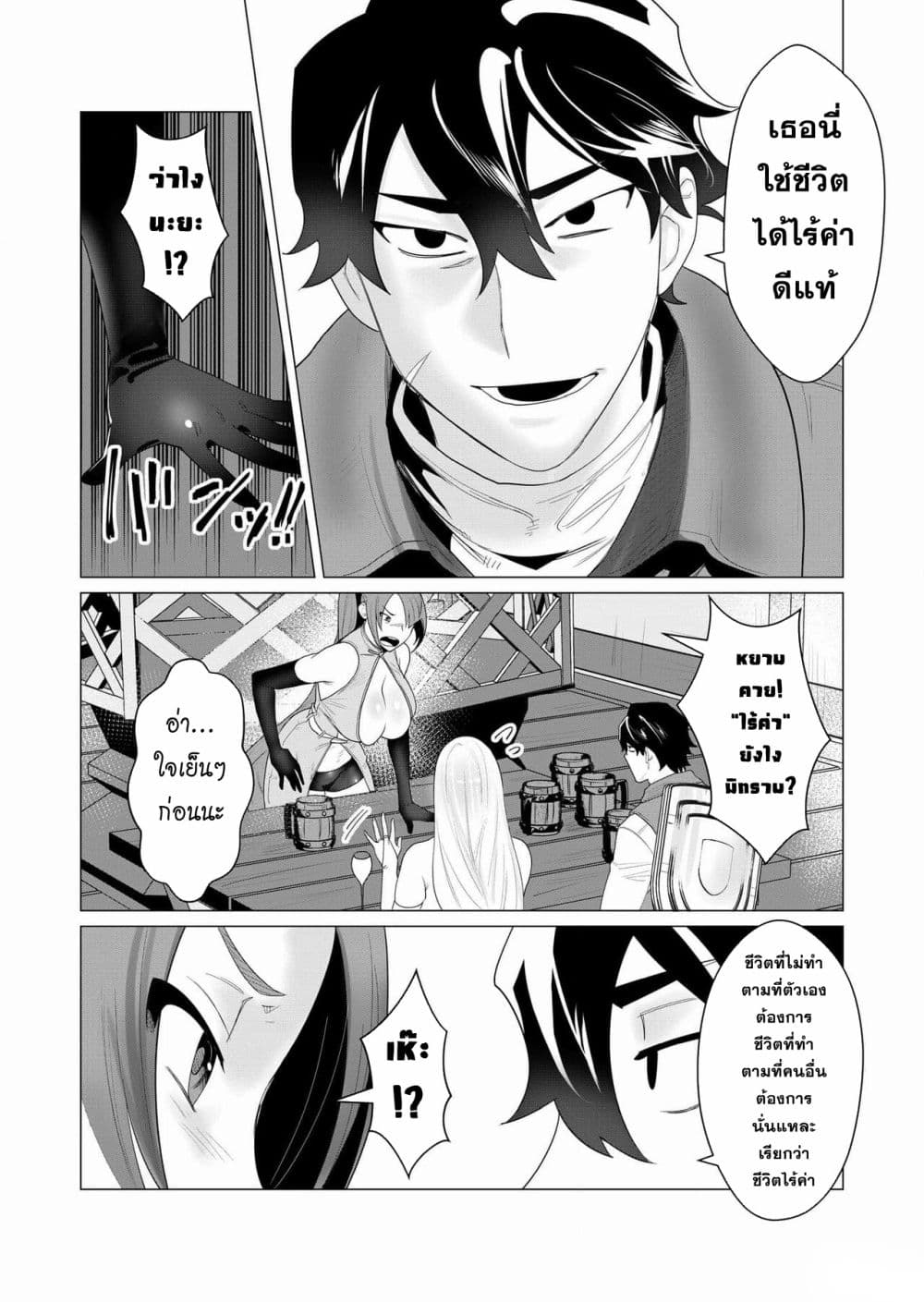 Yuusha-sama wa Houshuu ni Hitozuma wo go Kibou desu 2-2