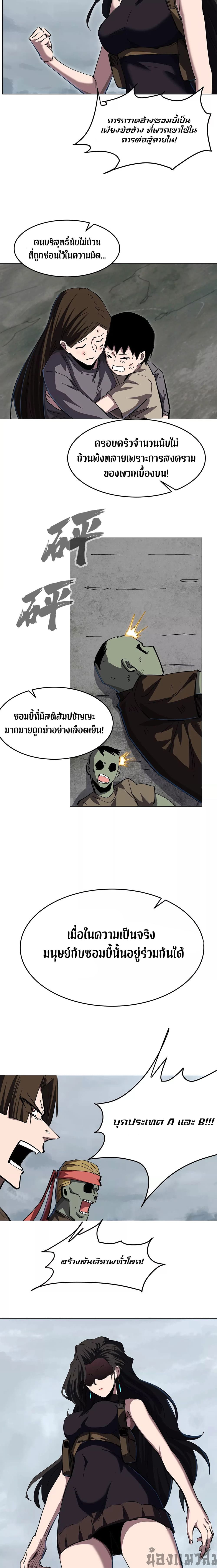 Mr. Zombie 74-74