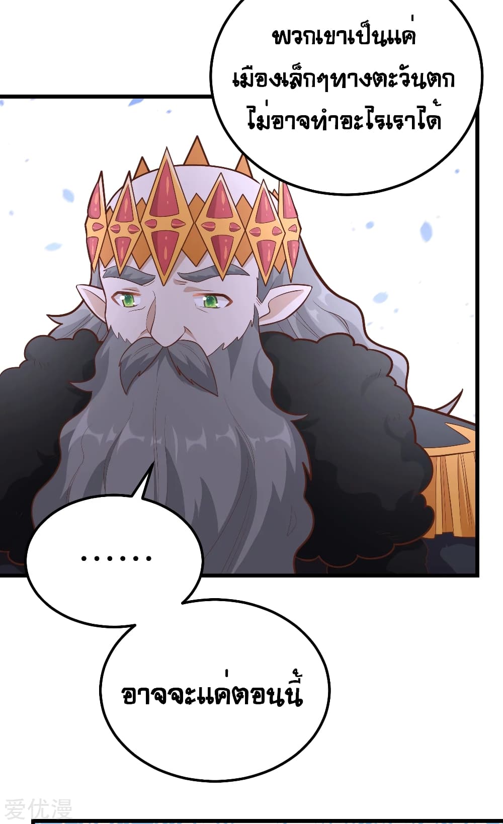 Starting From Today I'll Work As A City Lord 221-221
