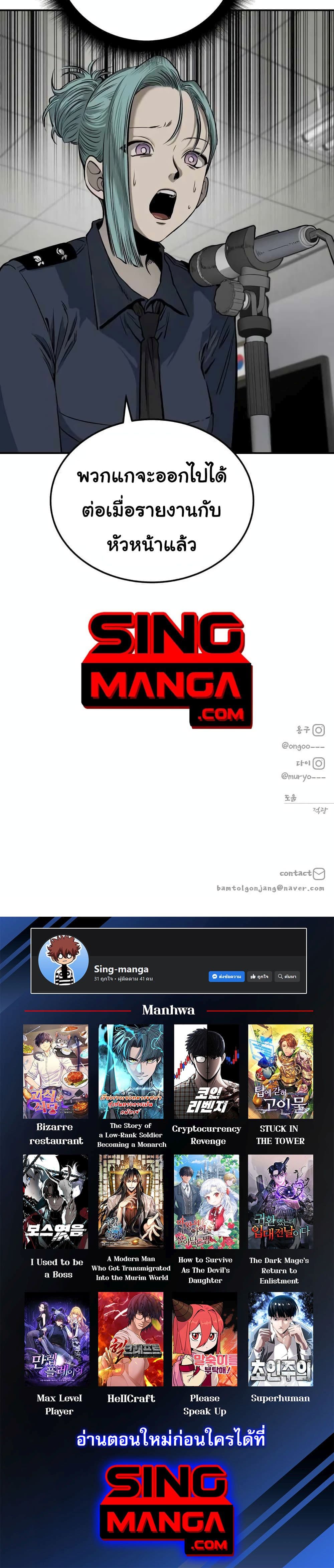 ZomGan 9-9